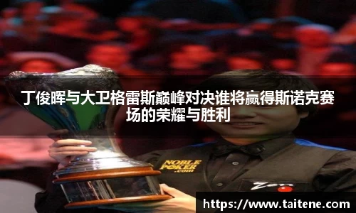 伟德体育