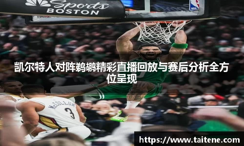 伟德体育