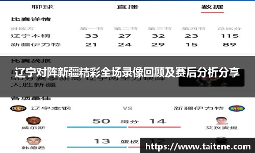 伟德体育