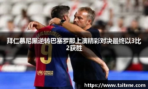 伟德体育