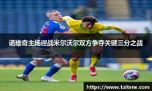 伟德体育
