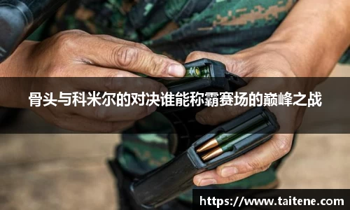 伟德体育国际