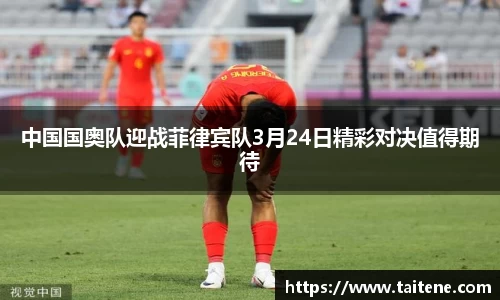 伟德体育