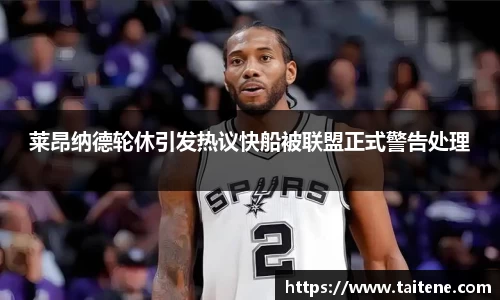 伟德体育