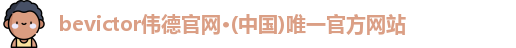 伟德体育